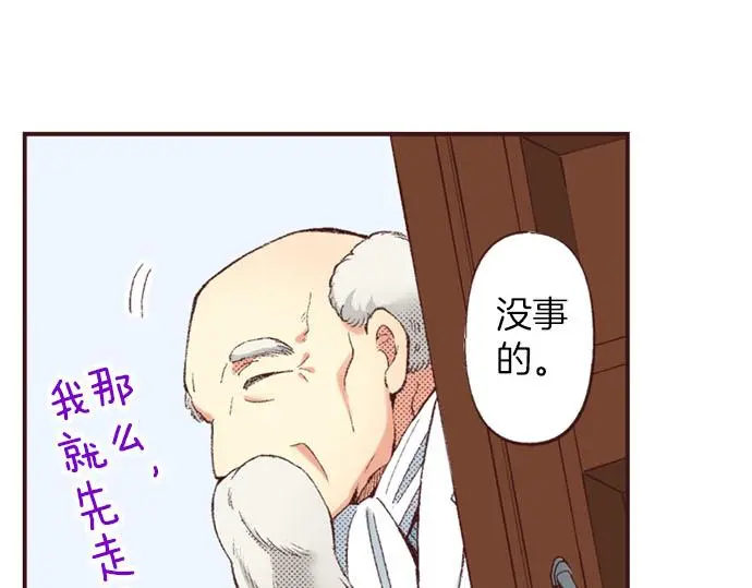 第45话 回复表白81