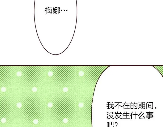 第56话 事件的报告91