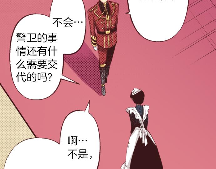 第35话 为什么是我？49