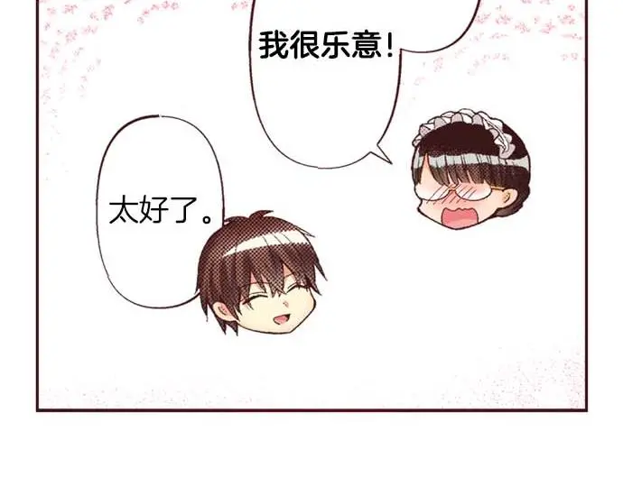 第59话 游戏女主要出场了？！67
