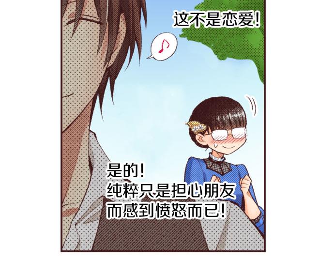 第23话 约会（三）119