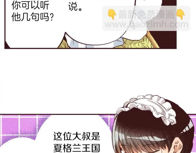 第42话 允许你做我的情人34