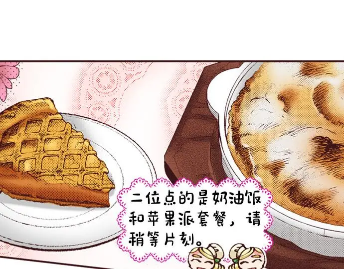 第51话 想要更加亲密27