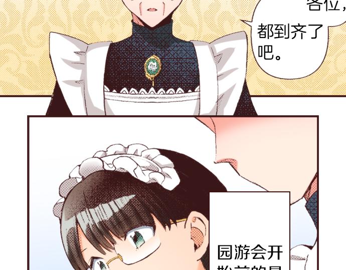 第34话 误会？37