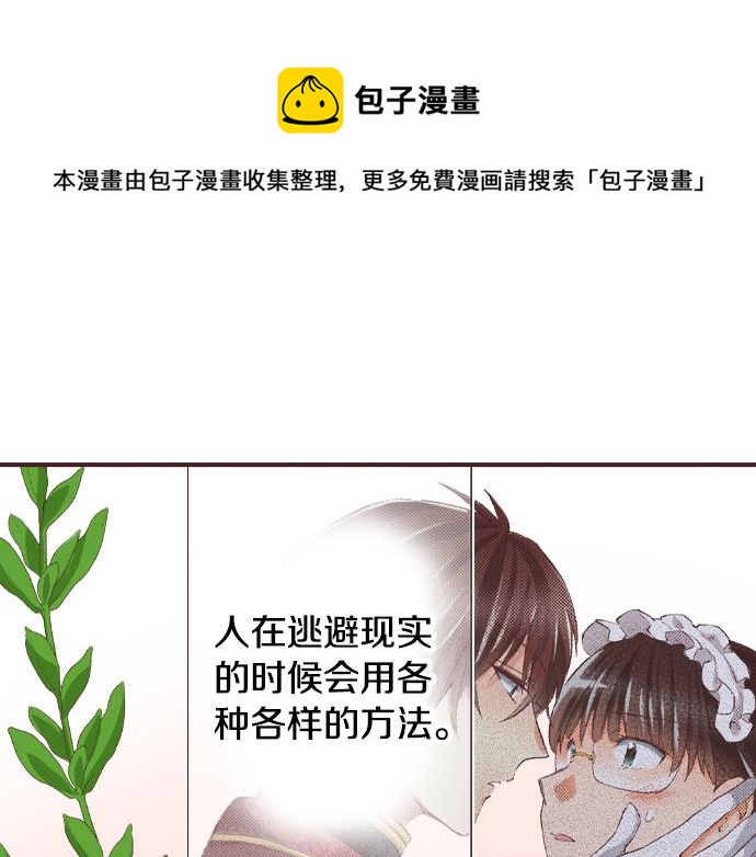 第30话  意外的是单纯？？4