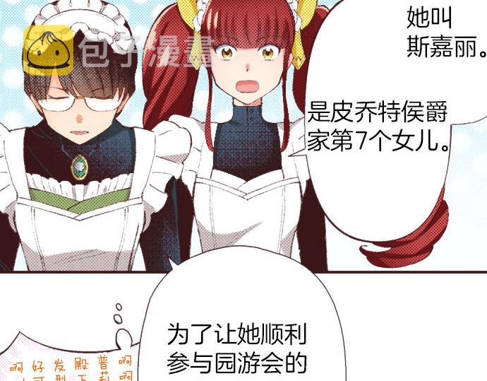第27话 斯嘉丽87