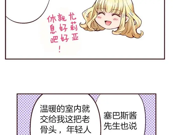 第59话 游戏女主要出场了？！59