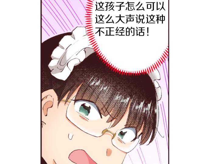 第25话 “问题儿童”105