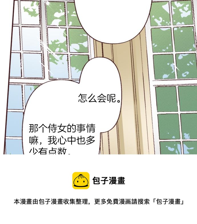 第37话  不可告人的“秘密”90