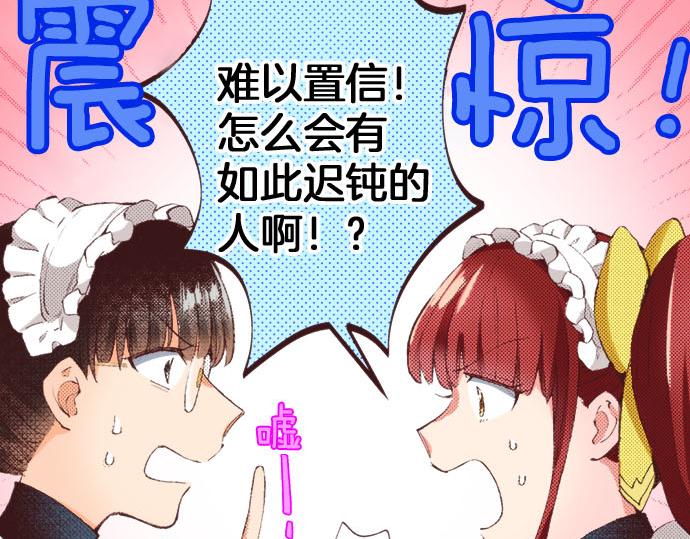 第25话 “问题儿童”103