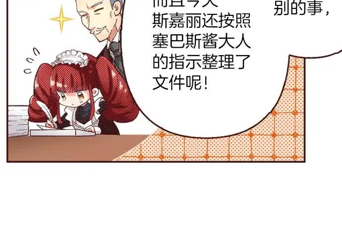 第56话 事件的报告93