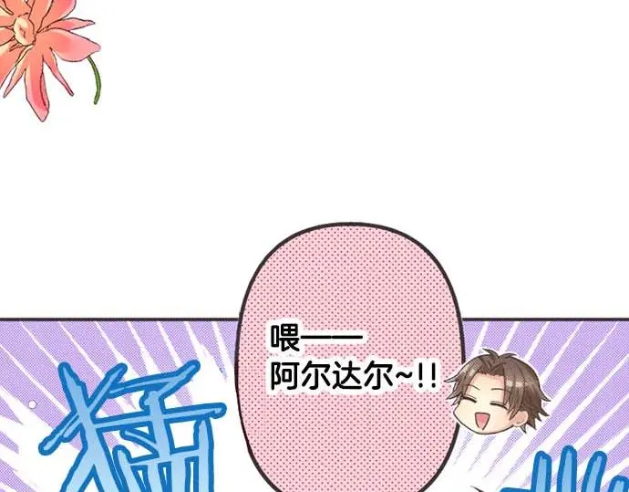 第61话 午休时间的约会58