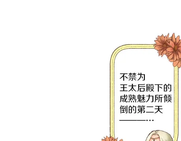 第58话 白发少年的“拜访”4
