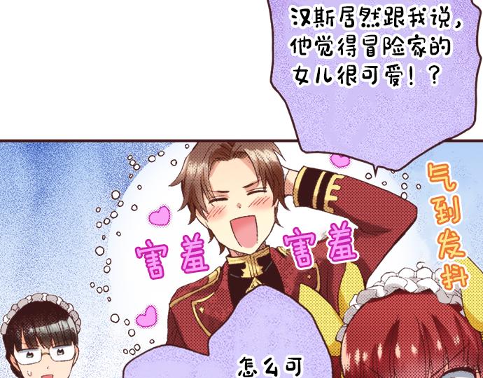 第32话  侍女教学现场98