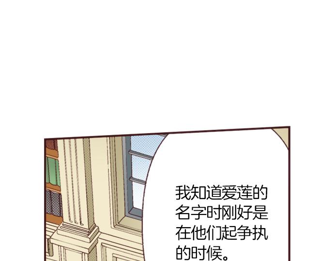 第34话 误会？97