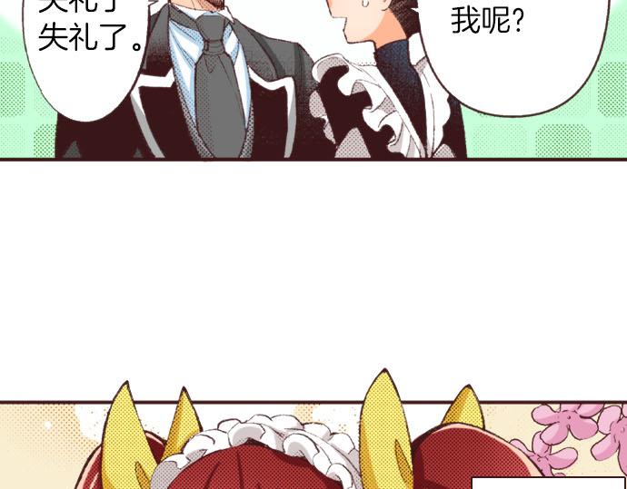 第22话 约会（二）78