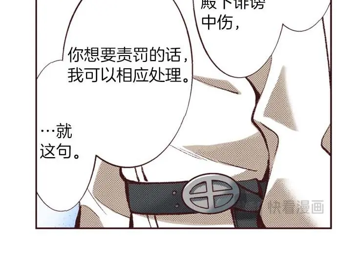 第58话 白发少年的“拜访”21