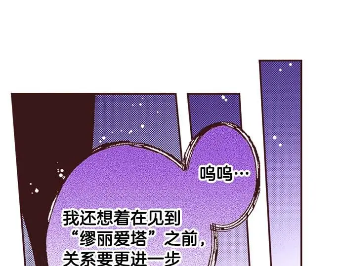 第59话 游戏女主要出场了？！95