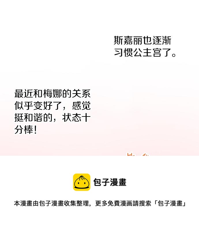 第34话 误会？28