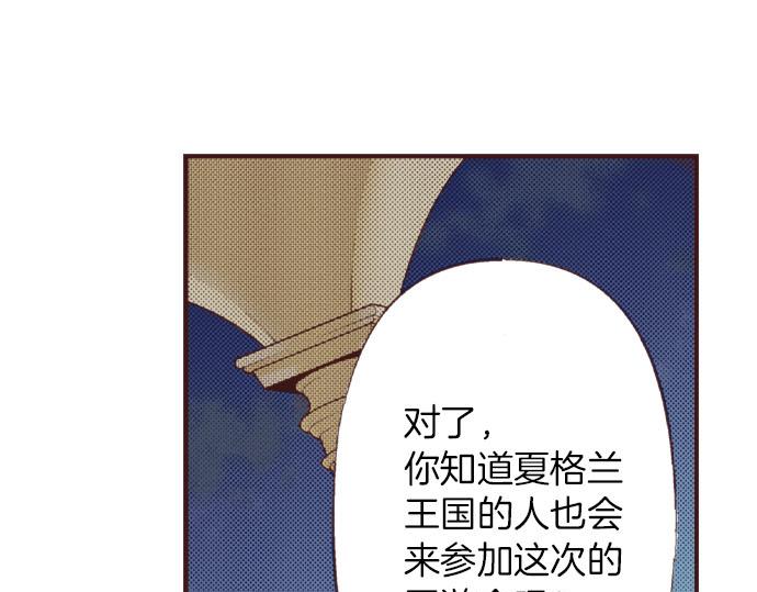 第29话 被表白了？！（二）74
