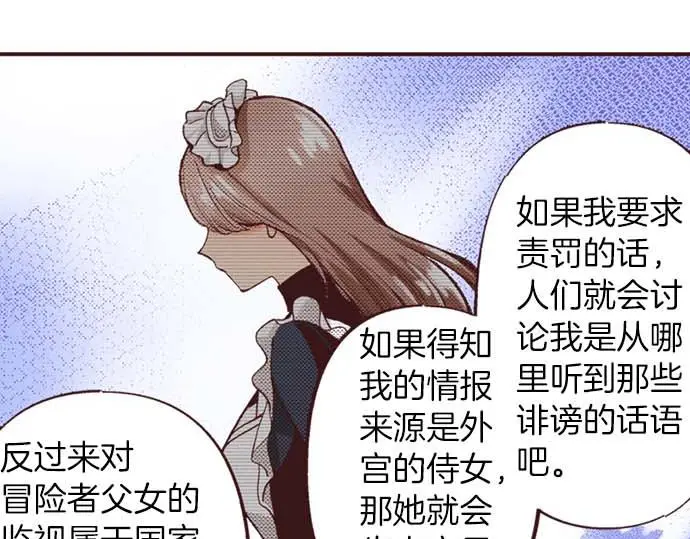 第58话 白发少年的“拜访”35