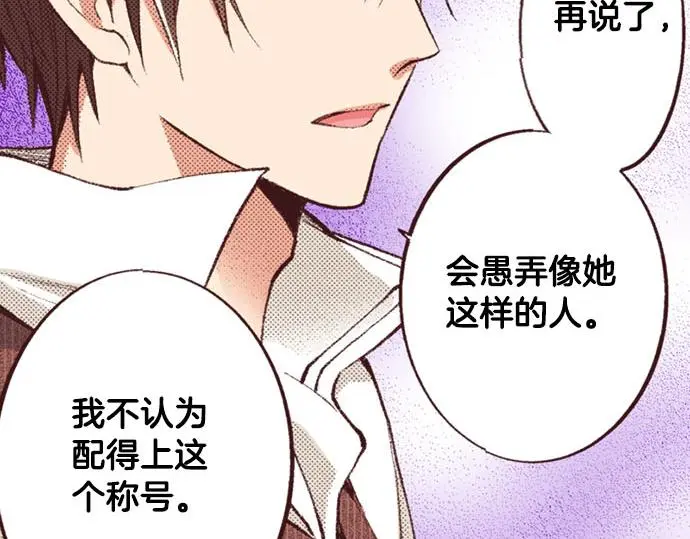 第50话 正式告白后的约会66