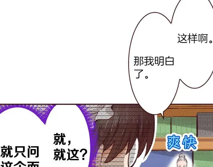 第53话 游戏剧情要开始了?!17