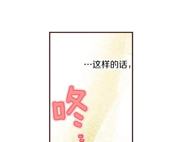 第49话 接受我吧39