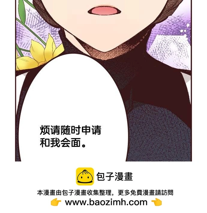第58话 白发少年的“拜访”99