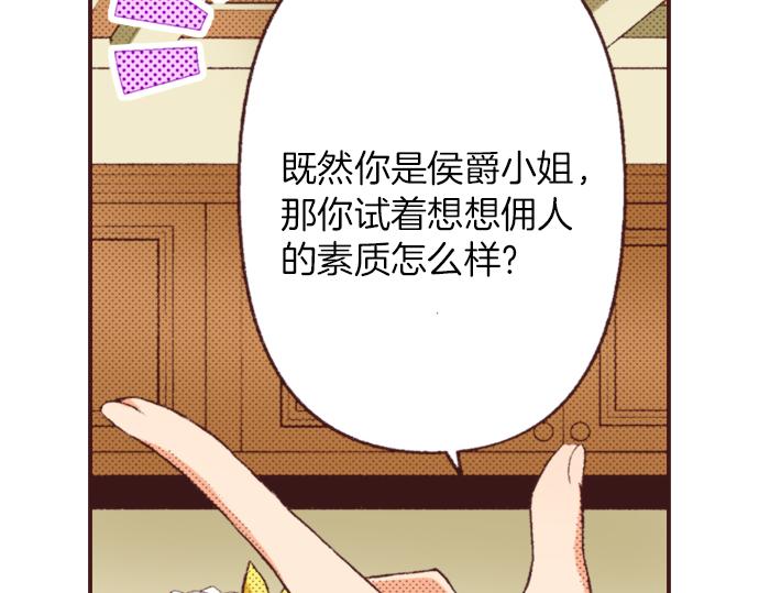 第32话  侍女教学现场37