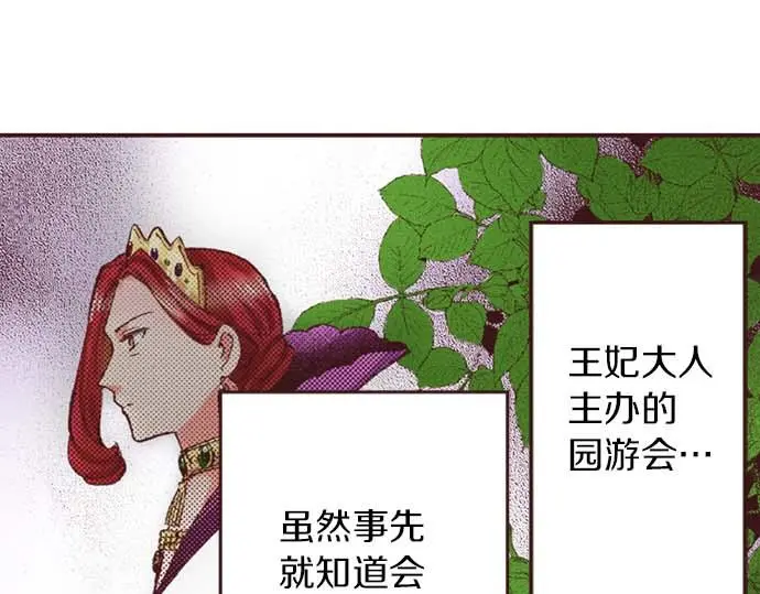 第52话 是我拖累了你的人生吗？101