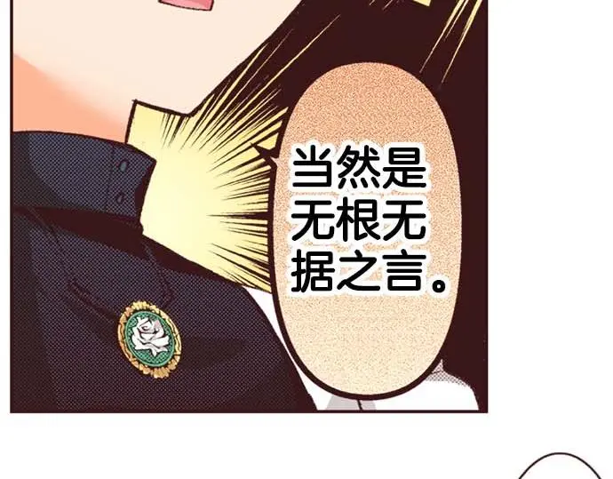 第53话 游戏剧情要开始了?!16