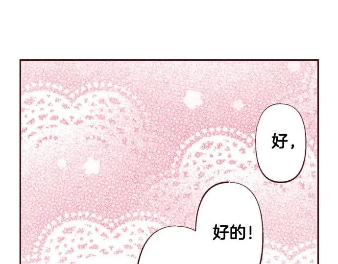 第59话 游戏女主要出场了？！66