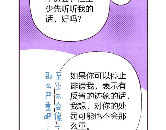 第54话 为了保护心爱的人78