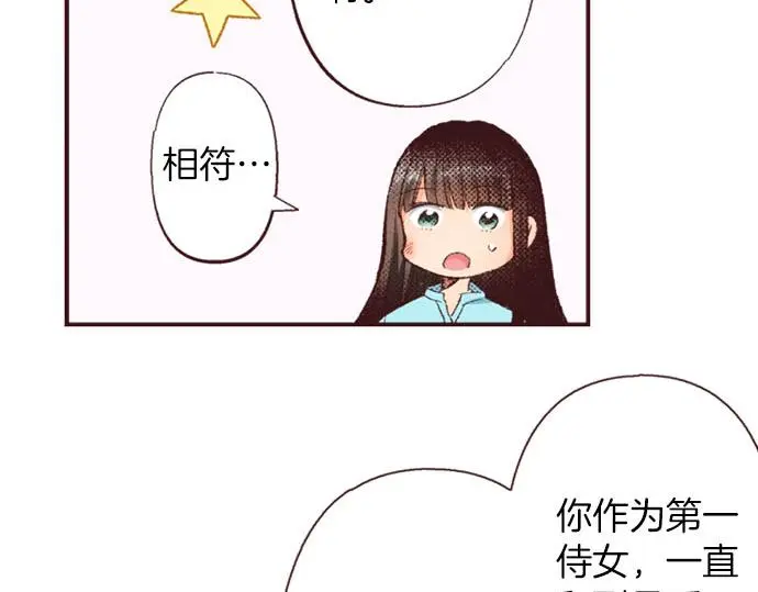 第45话 回复表白70