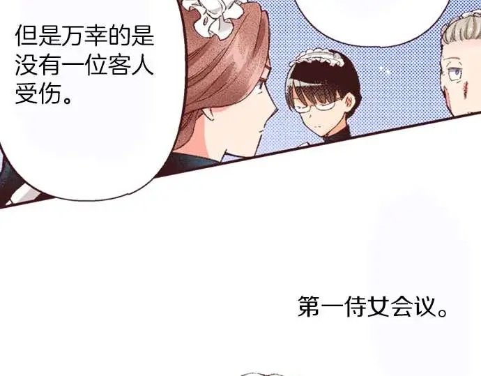 第52话 是我拖累了你的人生吗？97