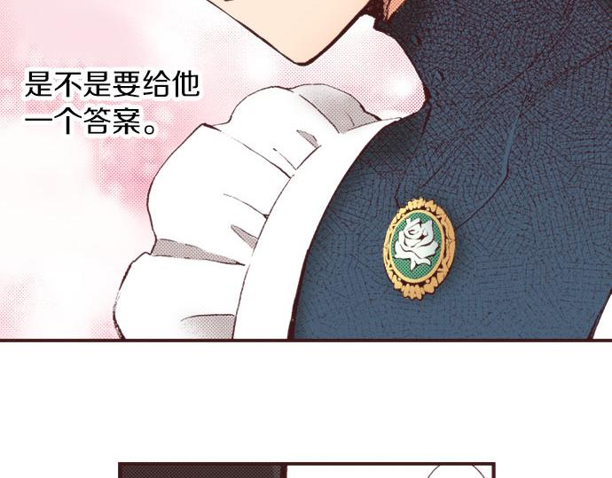第28话 被表白了？！（一）108