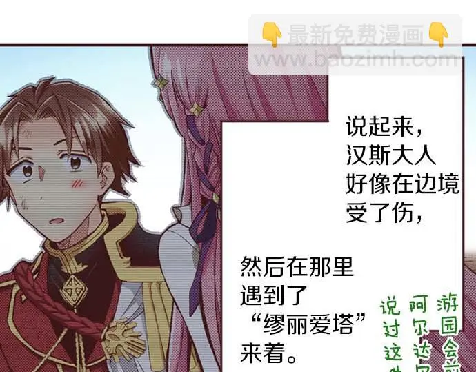 第59话 游戏女主要出场了？！32