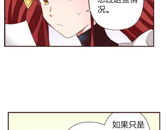 第28话 被表白了？！（一）16