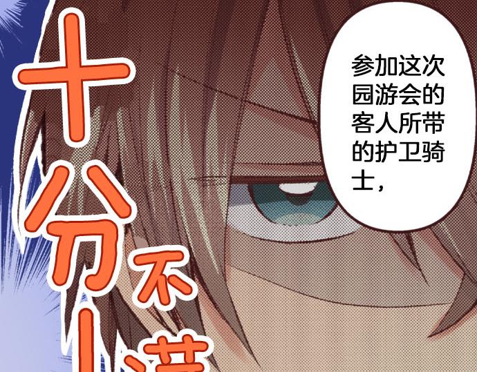 第29话 被表白了？！（二）88