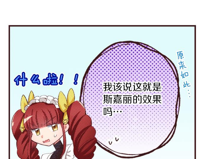 第35话 为什么是我？31