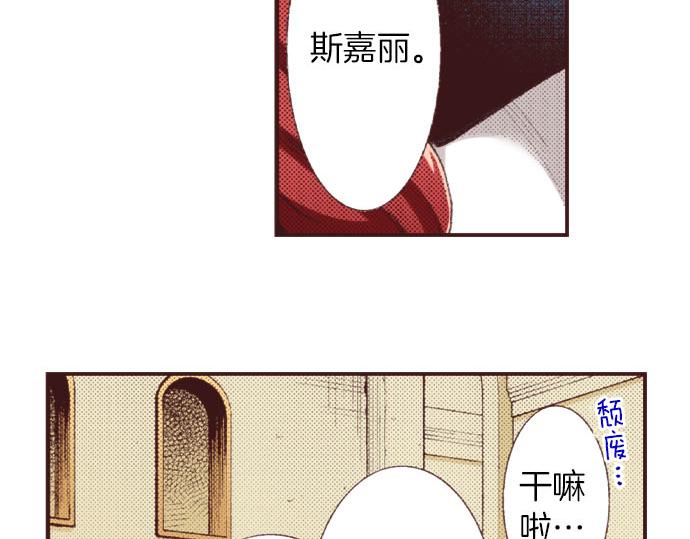 第29话 被表白了？！（二）117