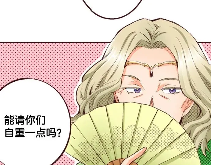 第42话 允许你做我的情人98