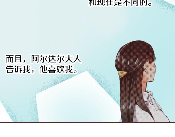 第29话 被表白了？！（二）109