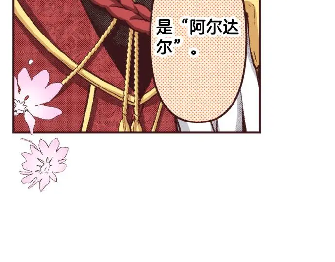 第54话 为了保护心爱的人9