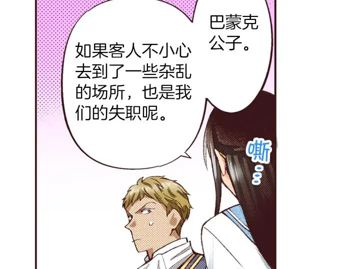 第50话 正式告白后的约会78