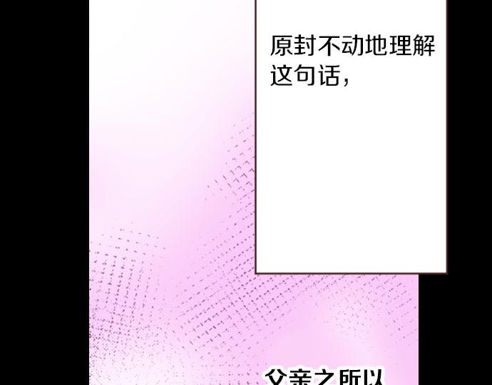 第3话 绝对不要那样！6