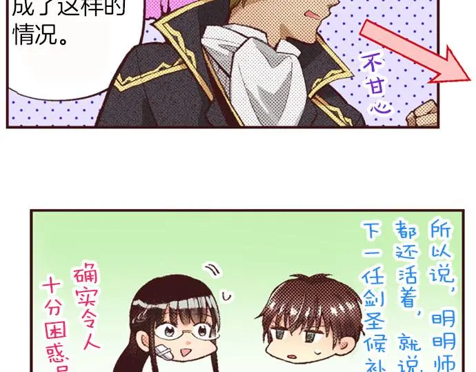 第51话 想要更加亲密66