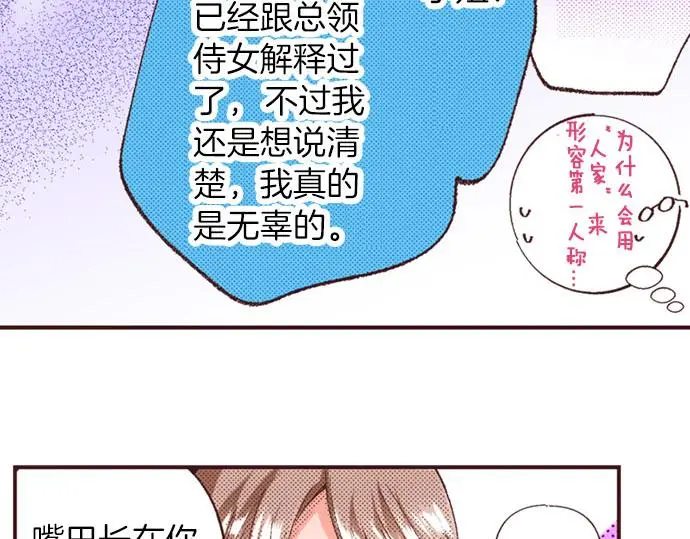 第54话 为了保护心爱的人55