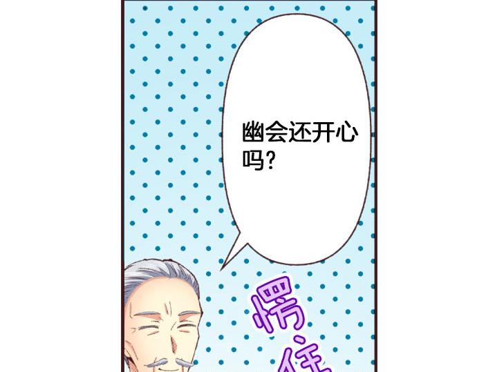 第24话  第一侍女23